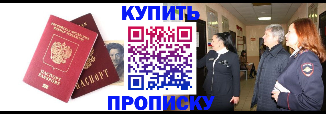 прописка 2025 в Всеволожске