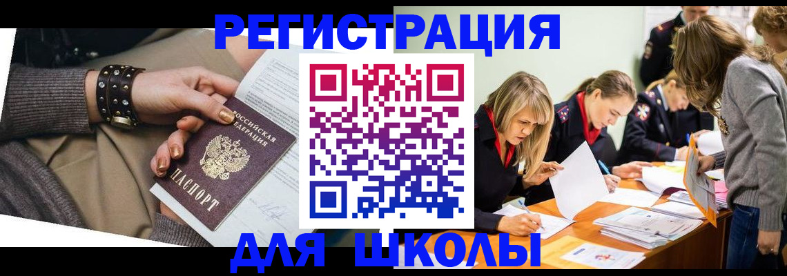 временная регистрация купить в Всеволожске