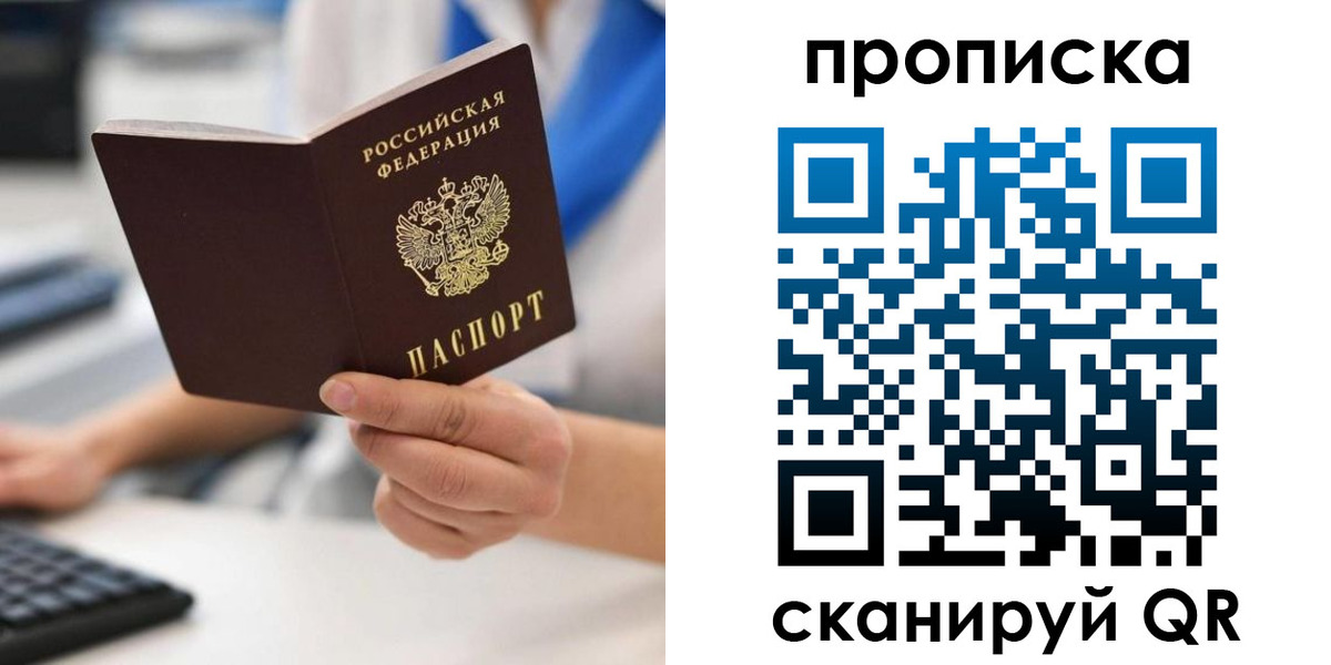 прописка в квартире в Всеволожске