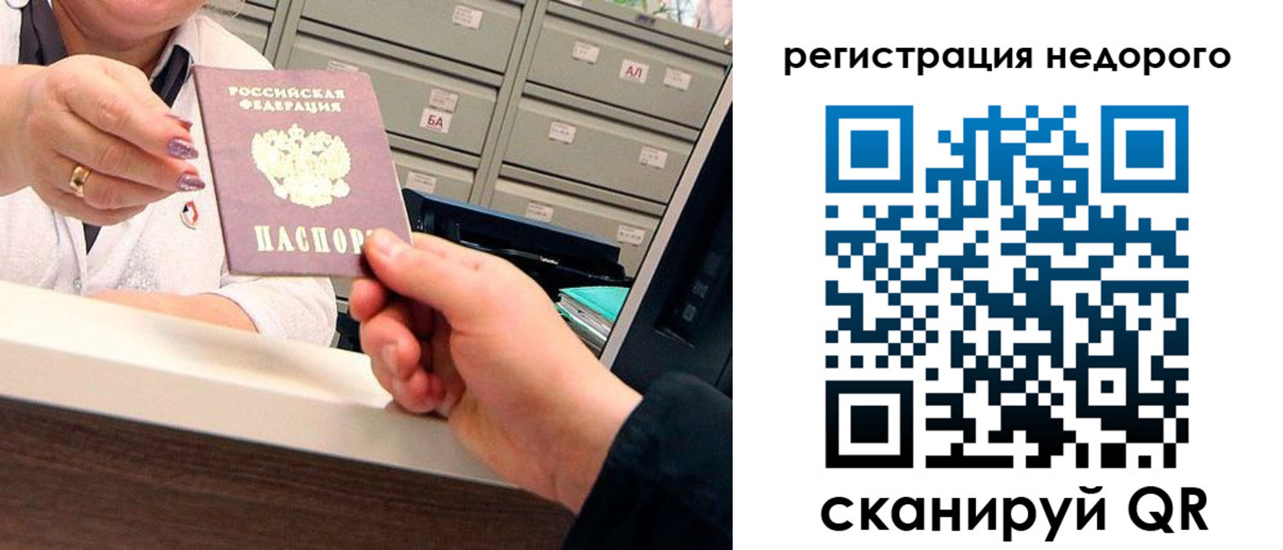 прописка иностранных граждан в Всеволожске