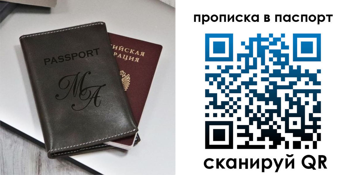 временная регистрация для школы в Всеволожске
