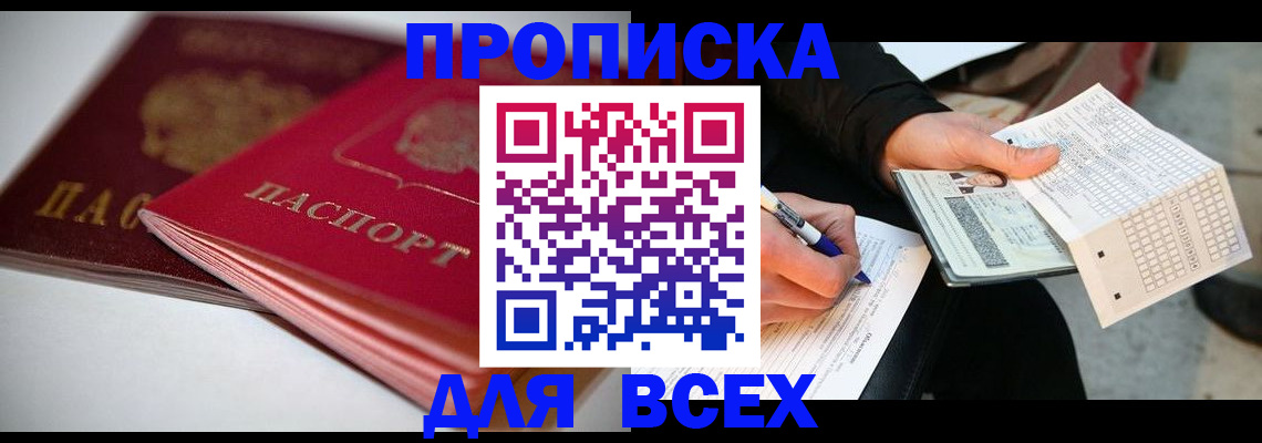 найти адрес прописки в Всеволожске